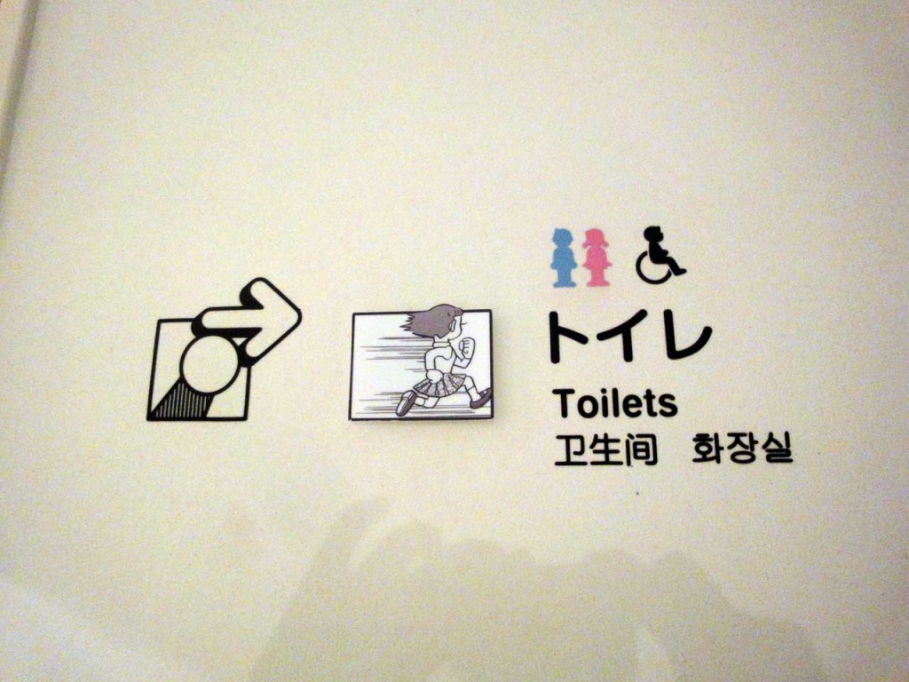 藤子・F・不二雄ミュージアム　案内アイコン　トイレ