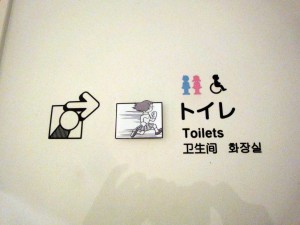 藤子・F・不二雄ミュージアム　案内アイコン　トイレ